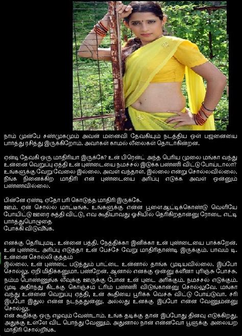 sex stories in.tamil|Tamil Sex Stories: No.1 tamil kamakathaikal and tamil sex story。